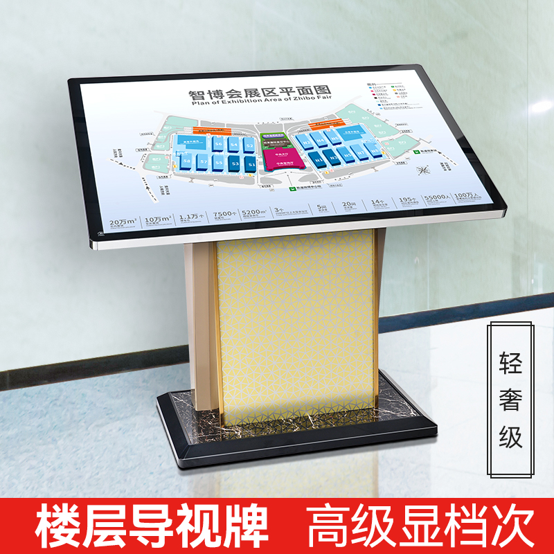 楼层索引牌大厅堂指示牌落地式立式F导视牌总平图商场展示台酒店