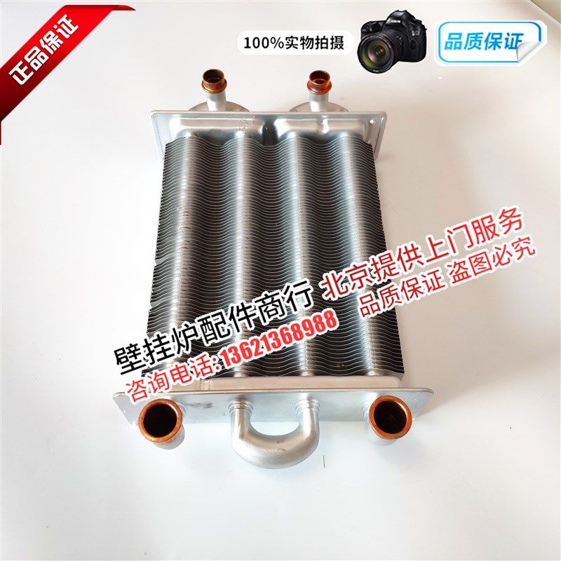 贝雷塔金俏 国俏 灵俏燃气壁挂炉 热水采暖N炉 主热交换器 换热器,大家电,其他大家电配件,淘宝优惠券,粉丝福利购,淘宝优惠卷