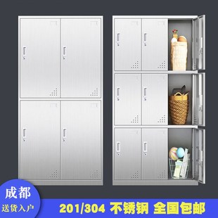 成都304不g銹鋼更衣柜多門(mén)帶鎖鞋 柜員工柜車(chē)間消毒浴室衣帽儲(chǔ)物柜