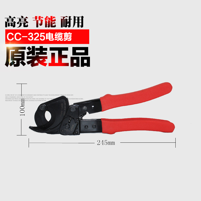 包邮CC-325 棘轮式线缆剪 电缆剪 断E线钳 铜铝线缆剪 剪切240mm2