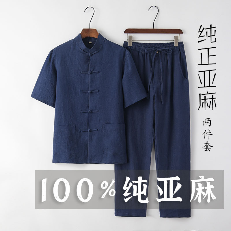 纯亚麻夏季唐装男短袖套装中国风男装中式L中青年复古薄款盘扣汉,男装,唐装,淘宝优惠券,粉丝福利购,淘宝优惠卷