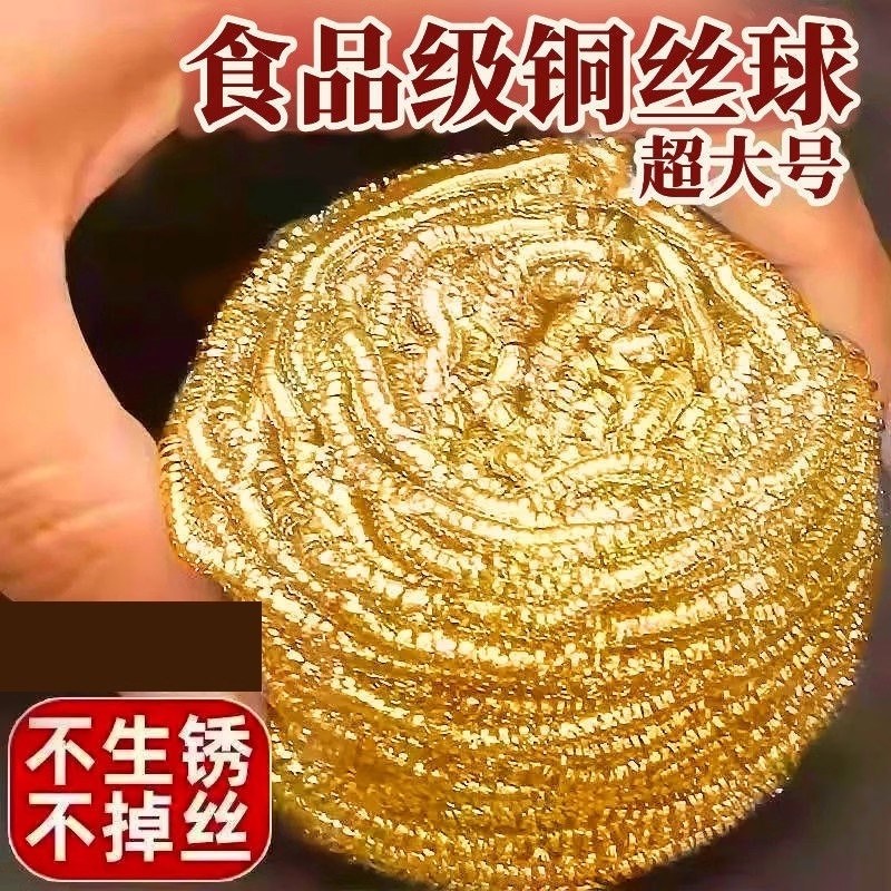 纯铜刷锅神器不伤锅钢丝球不掉丝铁丝球清洁球不锈钢厨房洗碗纳地