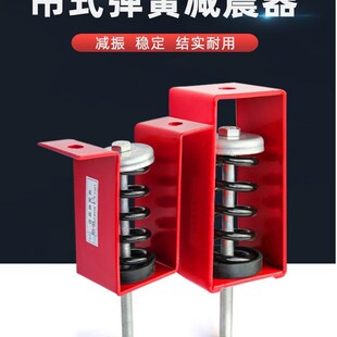 减振器悬w挂式 车间风机减震器吊装 防震挂钩弹簧空调机通风吊架吊