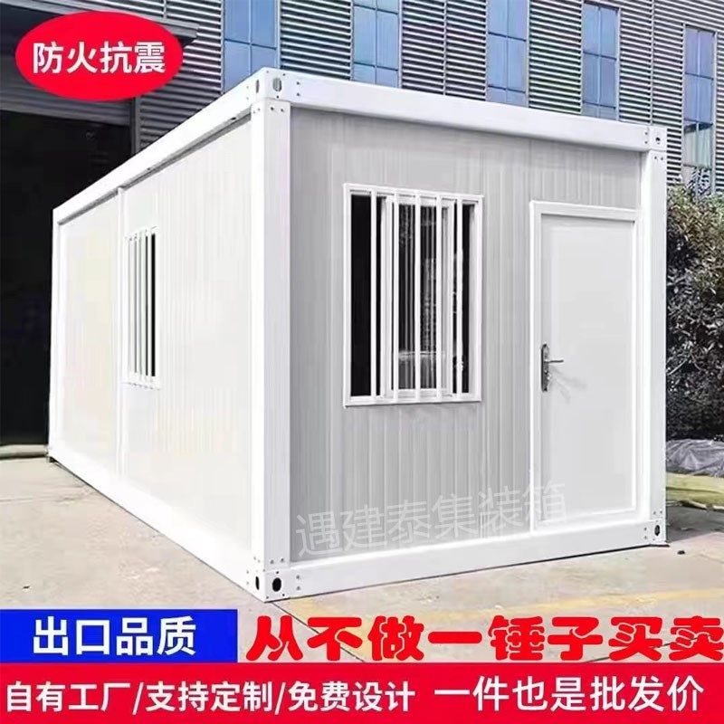 住人集装箱移动房带卫生间可拆卸户外工地临时办公室定制活动板房,基础建材,钢结构活动板房,淘宝优惠券,粉丝福利购,淘宝优惠卷