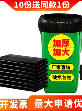 垃圾袋大号加厚加大款商用特厚黑色塑料袋家用中号厨房环保5060