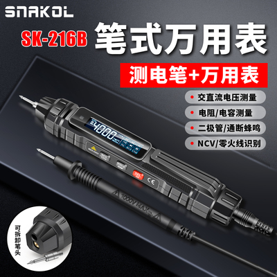 智能电笔万能表测电压多功能测断点电容数显电工专用感应测电笔