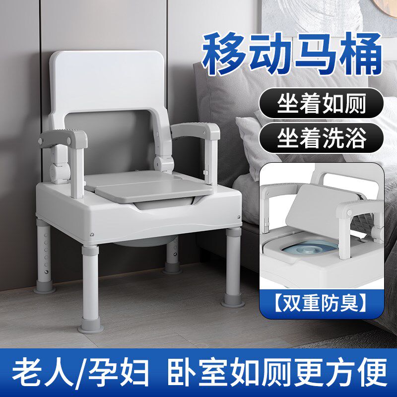 移动便携式坐便器老人马桶蹲架凳家用孕妇床边起夜用防臭坐便椅子