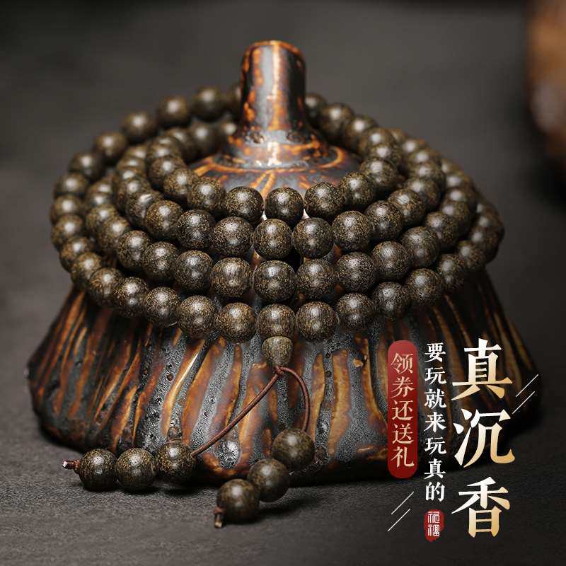 伊梦华沉香手串手链108颗男女款情侣老料佛珠沉香木多圈念珠