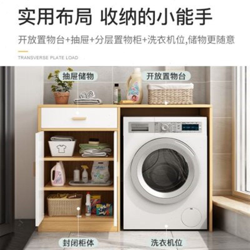 新品简约柜子阳台柜洗衣机一体柜阳台杂物收纳置物柜W洗衣机柜飘,商业/办公家具,办公储物柜,淘宝优惠券,粉丝福利购,淘宝优惠卷