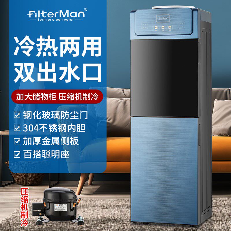 压缩机制冷饮水机立式冷热办公家用防尘双门 304不锈钢加大冷热胆