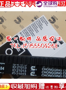 3040384重庆康明斯NTA855R NTC风扇皮带