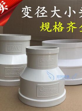 变径接头排d风管pvc管道配件直接大小头70变50转换器转接头转变