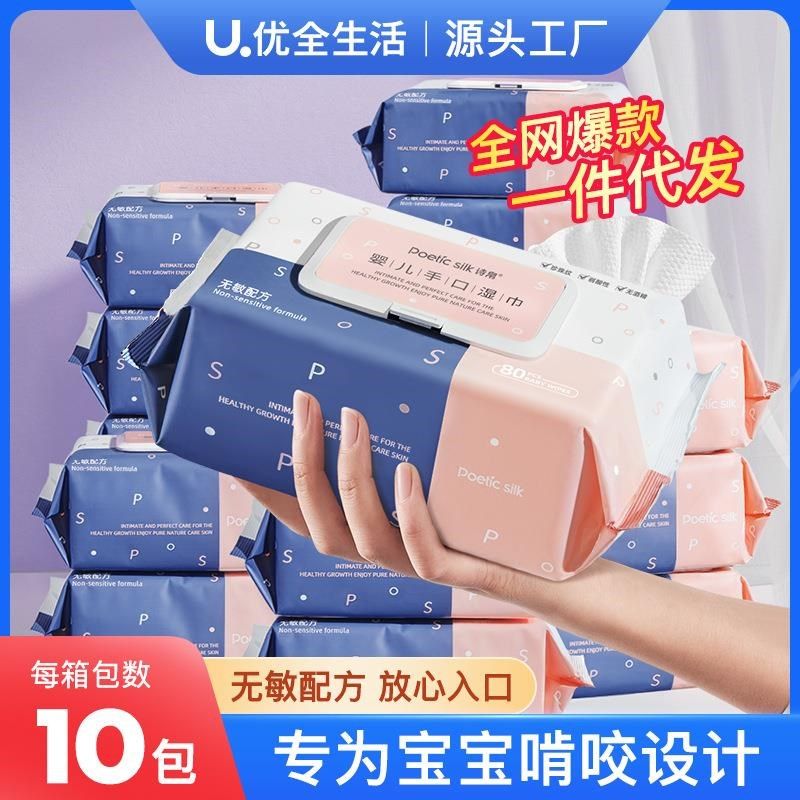 诗帛80b抽纯水湿巾家用大包婴儿手口专用新生宝宝幼儿童家庭实惠,洗护清洁剂/卫生巾/纸/香薰,皮肤护理湿巾/湿敷纸巾,淘宝优惠券,粉丝福利购,淘宝优惠卷