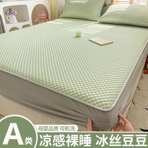 a类母婴级d冰豆豆床笠凉席三件套冰丝席折叠可水洗凉感床裙软席子