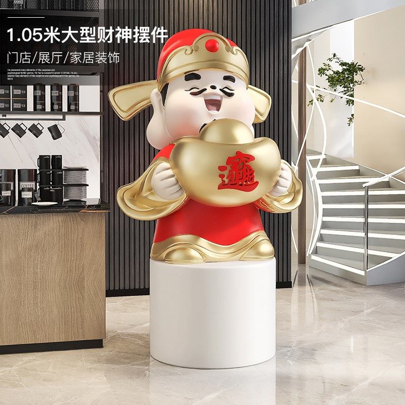 国潮财神爷落地摆件公q司店铺招财雕塑客厅玄关装饰品开业乔迁礼,家居饰品,落地摆件,淘宝优惠券,粉丝福利购,淘宝优惠卷