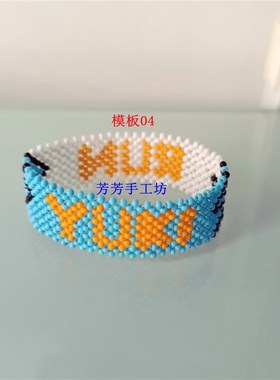 定制肯尼亚俄勒冈大迫杰手链编织米珠手环可定制弹力线或非弹力线