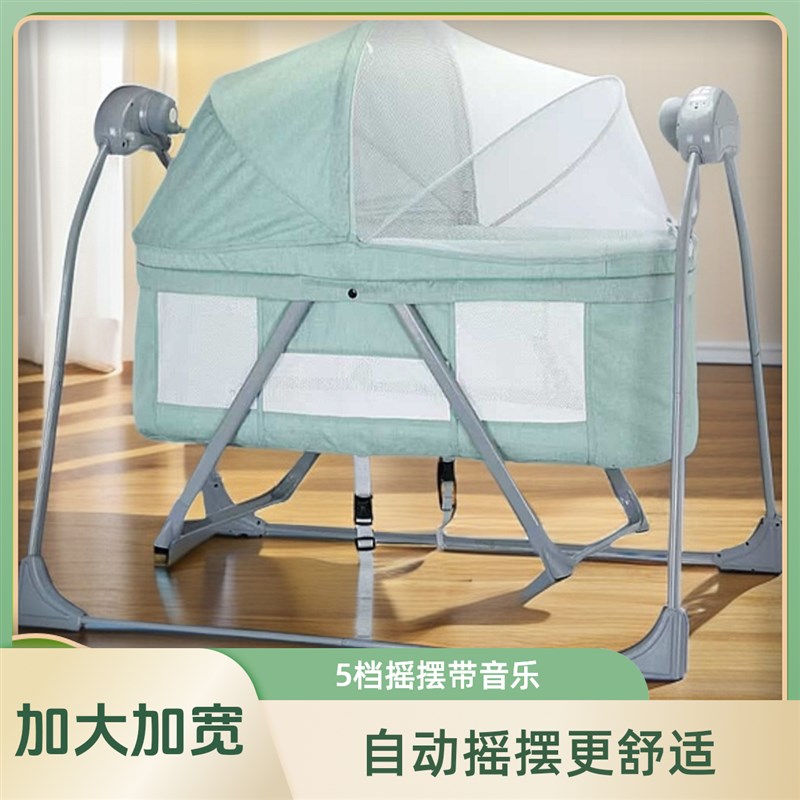 加大1米电动婴儿摇篮床新生哄娃安抚宝宝神器R摇摇床自动摇床智能