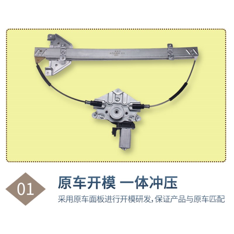 适配北汽幻速H3电动玻璃升降器总成H3F车窗摇窗机总支架电机配件