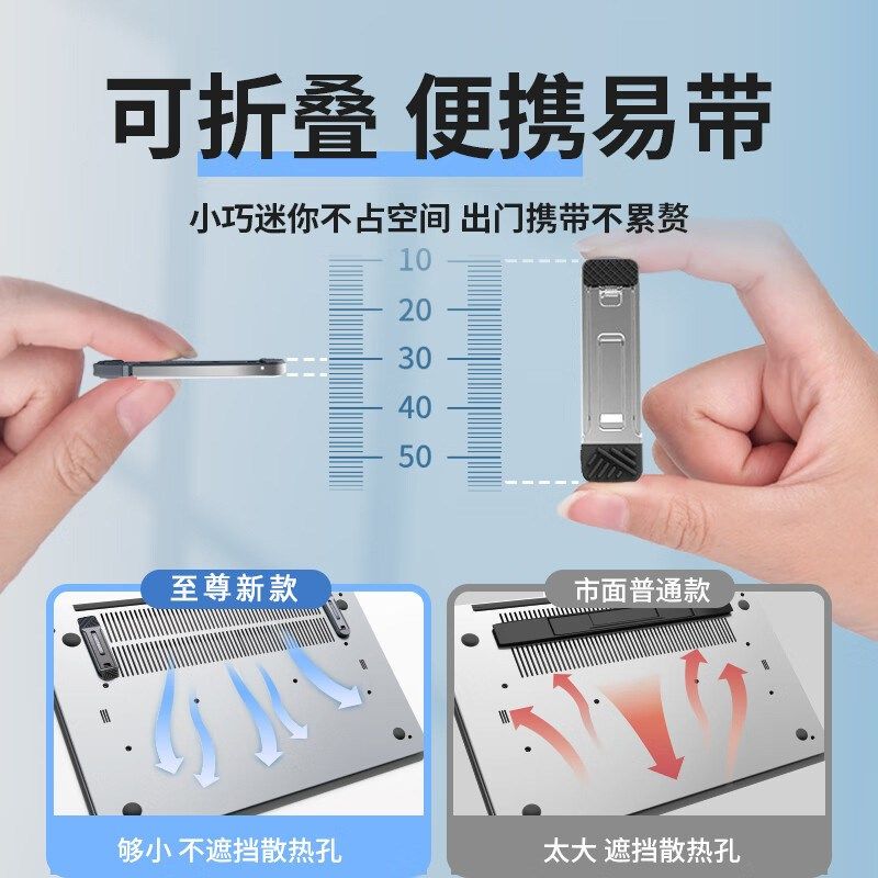 高颜值笔记本电脑键盘增高隐形三角粘贴式电脑支架便携小巧智能