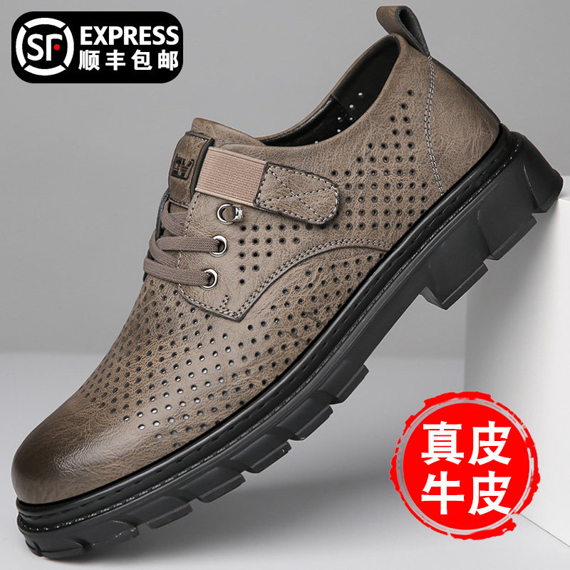 男鞋2023新款夏季镂空透气洞洞鞋真皮软底休闲皮鞋英伦工装鞋子男,流行男鞋,洞洞鞋,淘宝优惠券,粉丝福利购,淘宝优惠卷