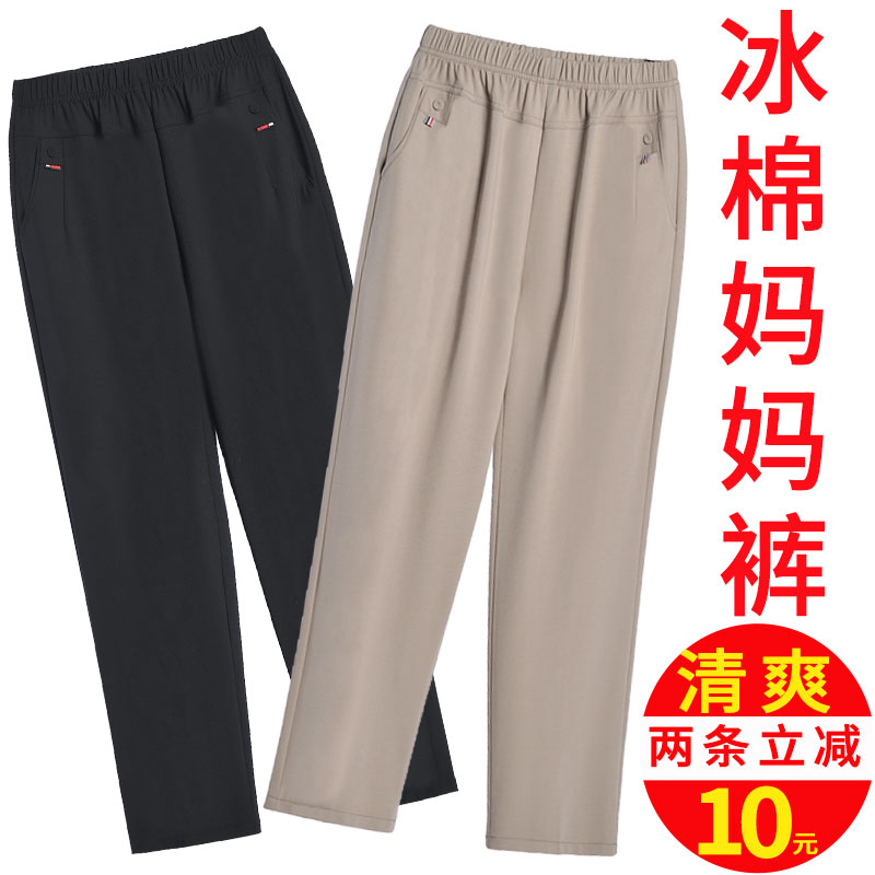 中老年夏装妈妈裤子夏季薄款休闲中老年女装
