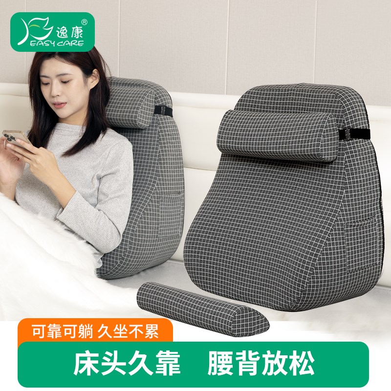 床上靠枕床头大靠背垫老人护腰y三角型软包学生读看书喂奶孕妇靠