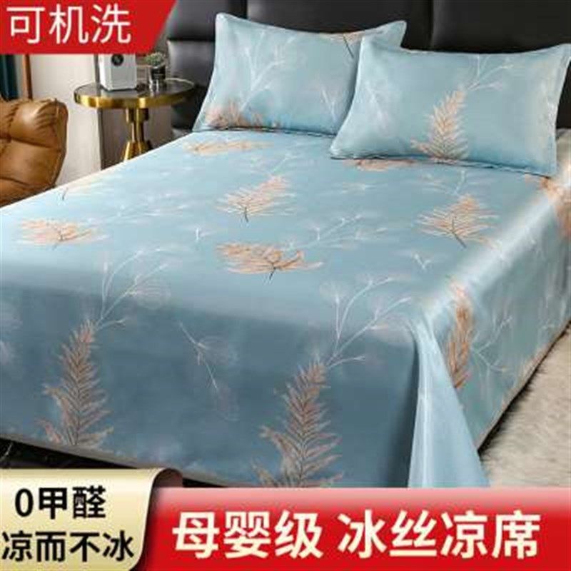可机洗冰丝凉席三件套夏季软席子空调席可折叠夏天,床上用品,冰丝席,淘宝优惠券,粉丝福利购,淘宝优惠卷