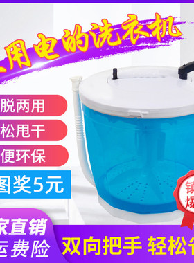 学生宿舍手摇式手动洗衣机u不用电衣服甩干桶小型洗内衣洗袜子神
