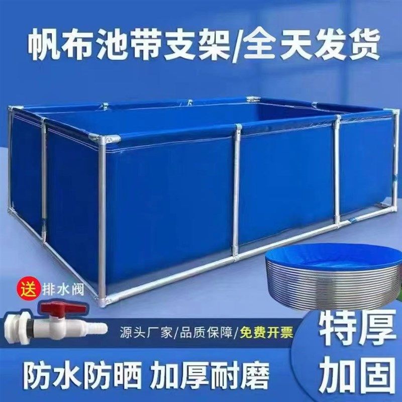 帆布养鱼水池加厚游o泳池水箱刀刮布防水大型养殖水箱带支架蓄水,农机/农具/农膜,农用遮阳网,淘宝优惠券,粉丝福利购,淘宝优惠卷