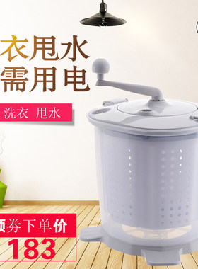 手动洗衣机不用电学m生宿舍手摇式洗脱一体洗袜子内衣裤神器甩干