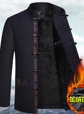 唐装男中老年人秋冬季加绒加厚y保暖刺绣棉衣服爸爸装外套中式爷