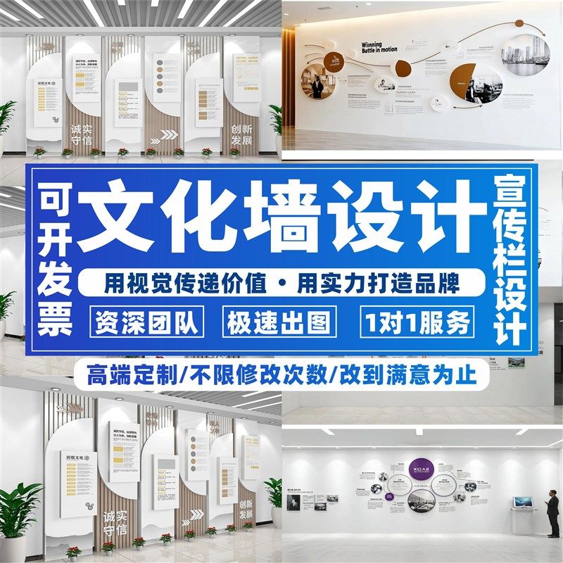 企业文化墙设计形象墙背景公司发展历程服务中心背景设计宣传栏,商务/设计服务,平面广告设计,淘宝优惠券,粉丝福利购,淘宝优惠卷