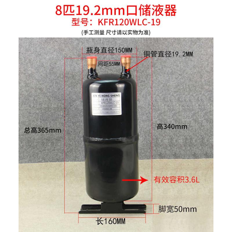 媒气制冷储储贮液匹冷20液液-液配件空调器能罐Q器热泵1分离器空 - 实物图