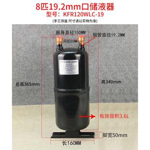 媒气制冷储储贮液匹冷20液液-液配件空调器能罐Q器热泵1分离器空