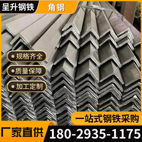 镀锌角钢货架镀锌三角铁不等边角铁冲孔等边角铁焊接万能三角铁