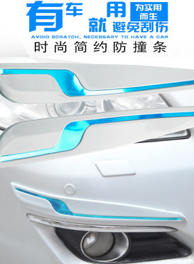 汽车防撞胶装饰条PVC软胶保险A杠防擦防碰追尾小车防刮蹭车身保护
