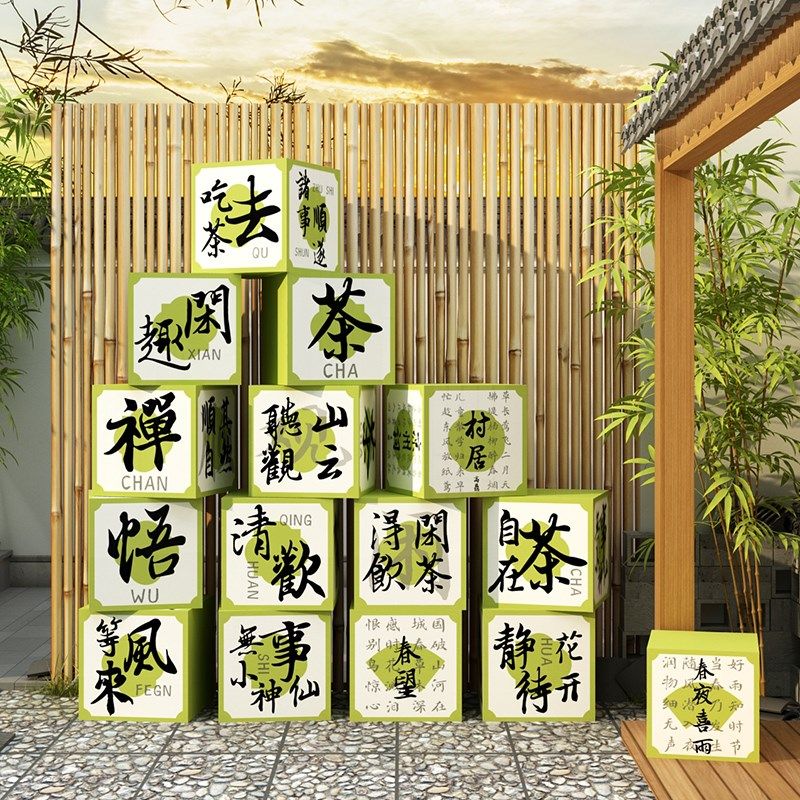 茶室背景墙面装饰品氛围布置摆件新中式古风网红小院Y高级感拍照,家居饰品,文化墙贴,淘宝优惠券,粉丝福利购,淘宝优惠卷