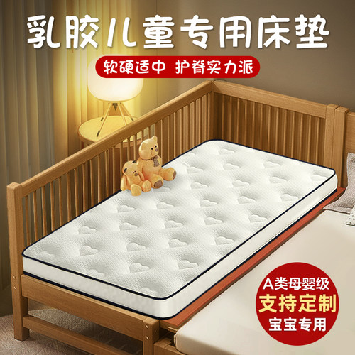 定做乳胶儿童床垫子60幼儿园上下铺拼接床50x70x80xT190cm定制专