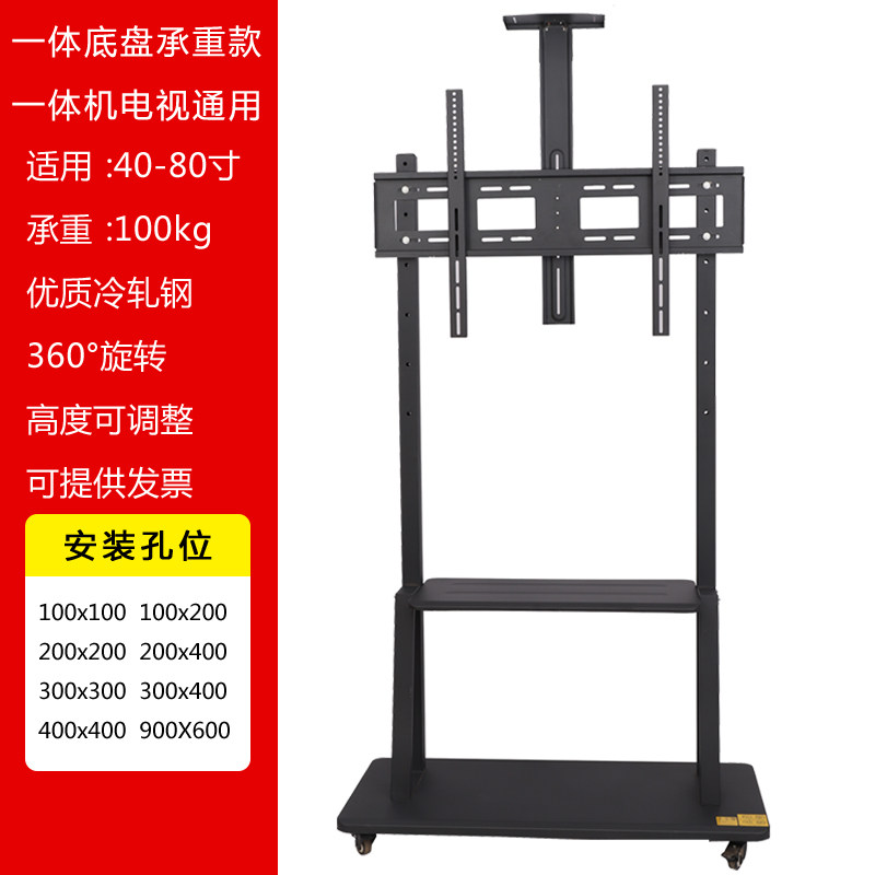 通用电视移动支架幼儿园教学一体机支架落地式推车液晶电视机架子,大家电,电视机架,淘宝优惠券,粉丝福利购,淘宝优惠卷