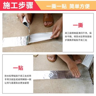 防水胶带放水补漏贴房顶房屋不漏雨丁基自粘材料屋Z顶防漏贴纸