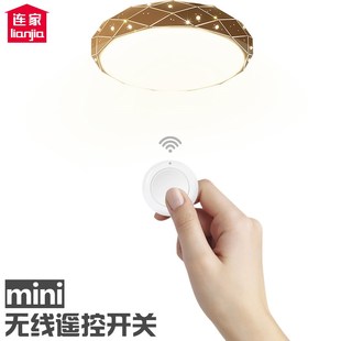 控面板单V灯多220路分型学习家连无线I遥控开关贴路86型墙壁随意