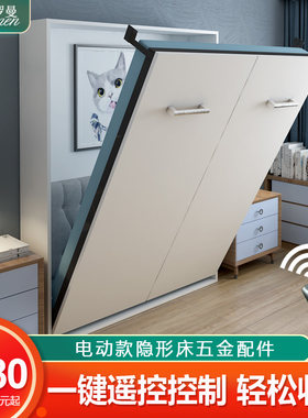 电动隐形折叠床正侧翻升降隐藏床上下翻墨菲壁床衣柜五金配件一体