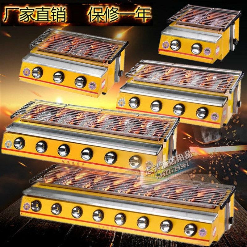 燃气烤生蚝鱼环保无烟s烧烤炉煤气液化锡纸面筋户外炉子商用,户外/登山/野营/旅行用品,烧烤炉/烤架,淘宝优惠券,粉丝福利购,淘宝优惠卷