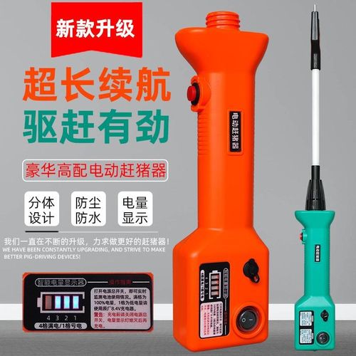 赶猪电辊电动防水器神器养殖便携驱牛羊棒鞭大功率分体设计可照明