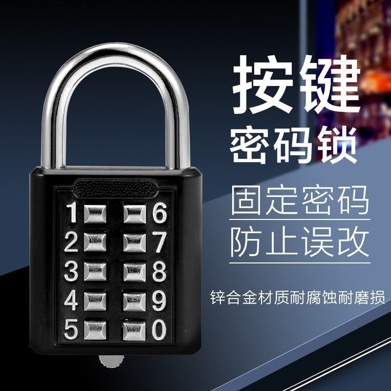 数字按键b密码锁小型迷你U型密码锁头大门柜子柜门家用密码锁挂锁