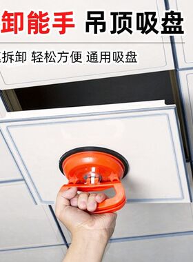 吊顶吸盘天花板铝扣板拆卸工具贴瓷砖固定玻璃吸提器汽车凹陷修复