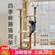 猫爬架猫窝猫树一体豪华小户型布偶日式麻藤超大笼子柱形高不占地