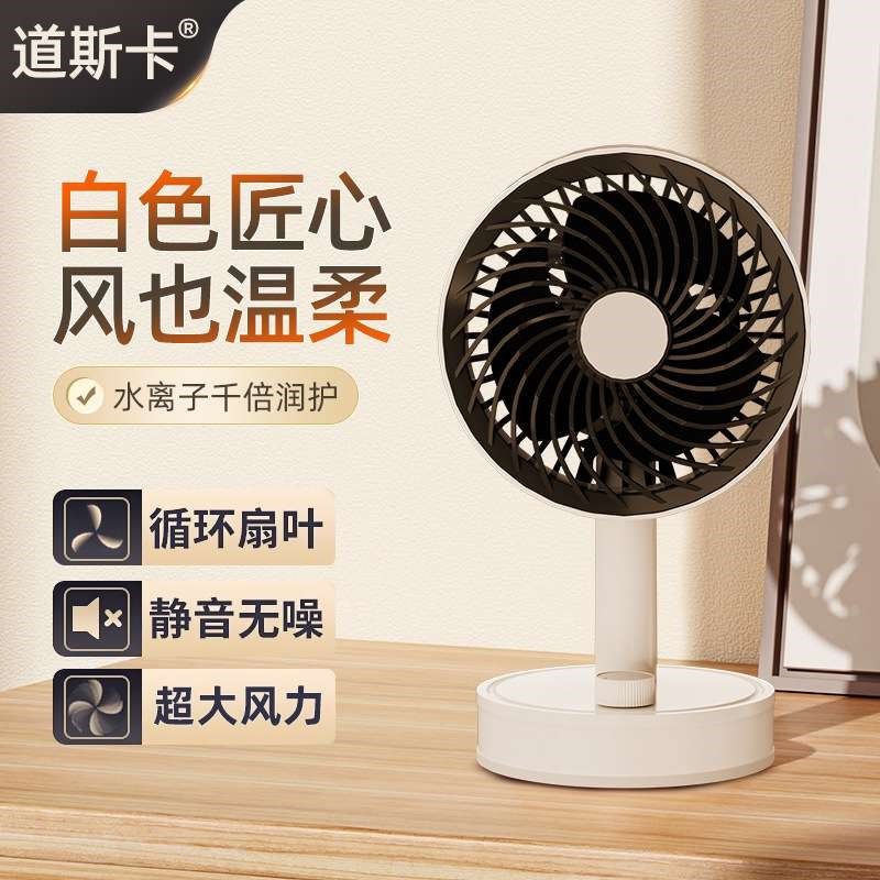 充电台式小电扇学生宿舍手y持便捷桌面静音超大风力电风扇,生活电器,户外风扇/移动风扇,淘宝优惠券,粉丝福利购,淘宝优惠卷