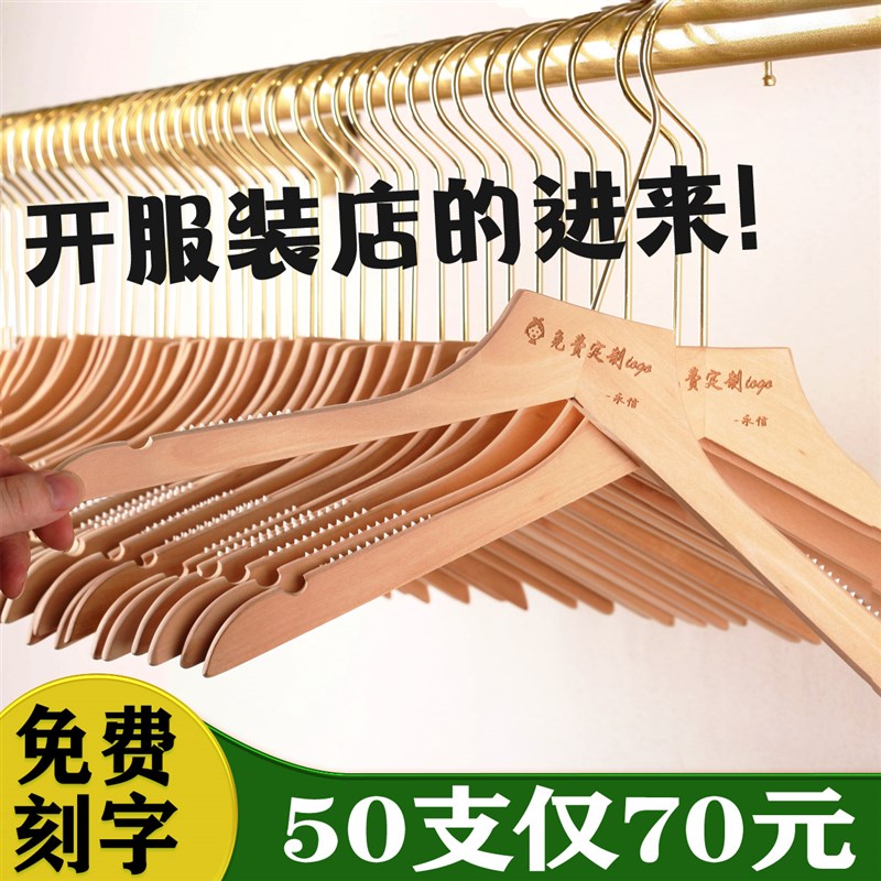 衣架服装店专用实木原木色无漆实木衣架裤架童装店女装店木质衣撑