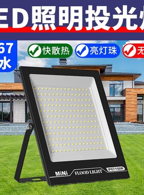 照明led投光灯户外防水射灯200w100w室外泛光探照强光照明灯